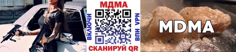 MDMA Molly  Высоцк 