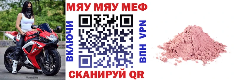 МЯУ-МЯУ кристаллы  Высоцк 