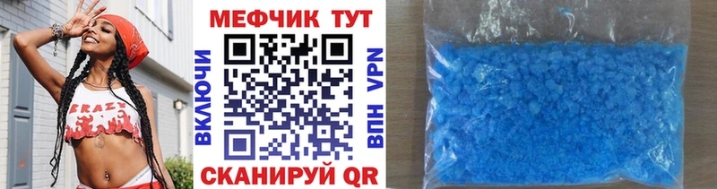 Меф мяу мяу кристаллы Высоцк