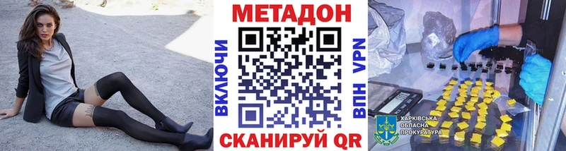 Метадон белоснежный  Высоцк 
