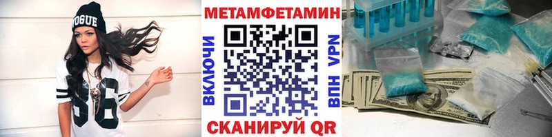 Первитин Methamphetamine Высоцк